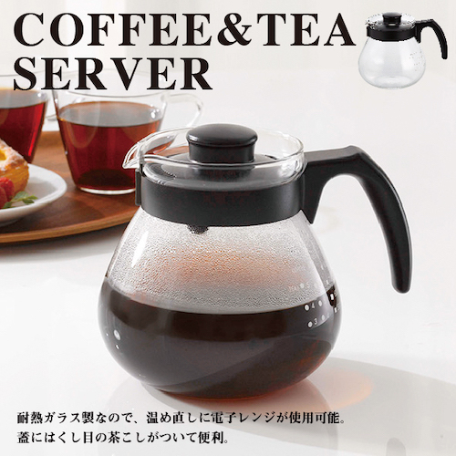HARIO・耐熱メモリ付きガラスコーヒー&ティーサーバー