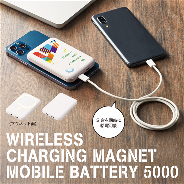 ワイヤレス充電対応マグネット式モバイルバッテリー５０００