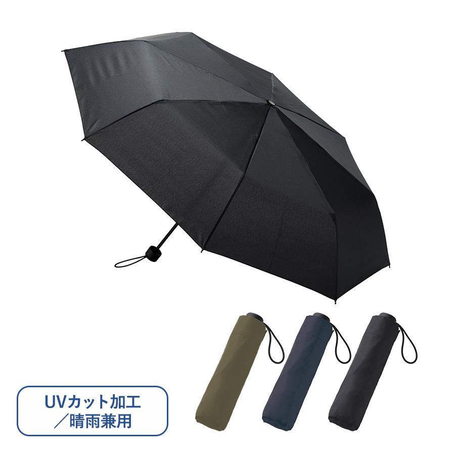 大判耐風ＵＶ折りたたみ傘（セミオートタイプ）【カラー選択可】